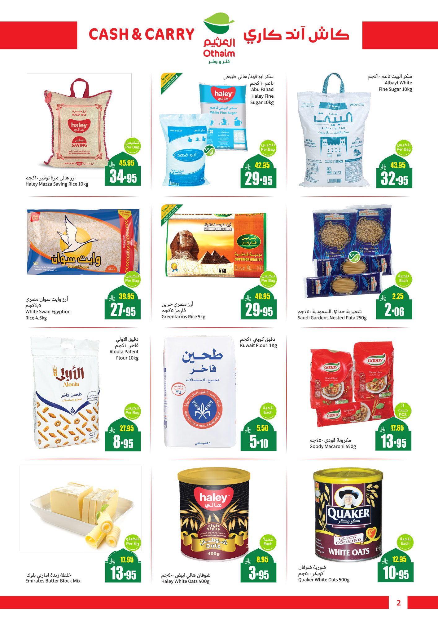 abdullah-alothaim-markets offers from 9mar to 9mar 2025 عروض أسواق عبد الله العثيم من 9 مارس حتى 9 مارس 2025 صفحة رقم 1